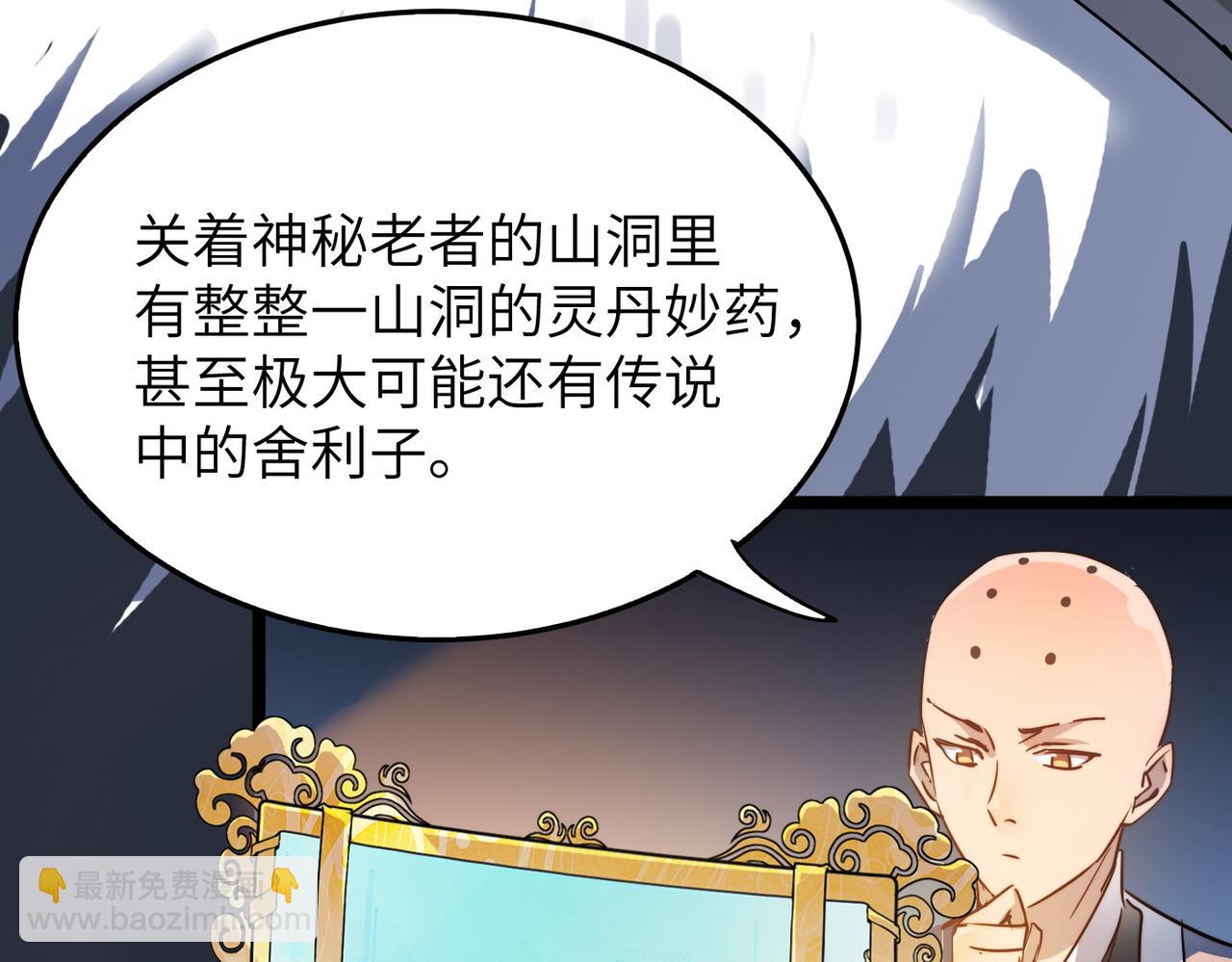 第35话 来给佛爷陪葬！(1/4)-第35话