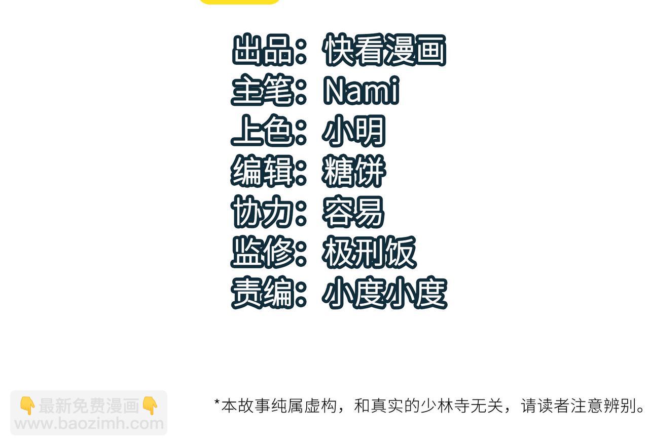 第35话 来给佛爷陪葬！(1/4)-第35话