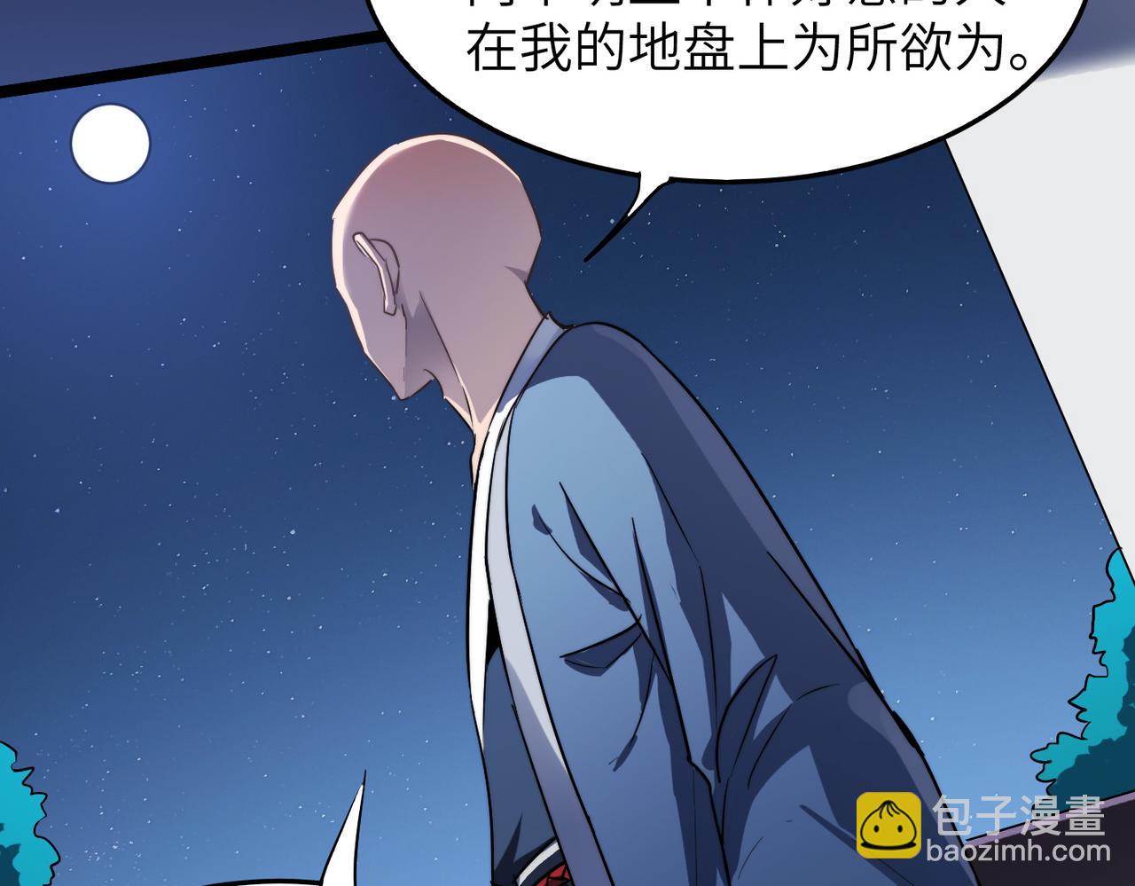 第35话 来给佛爷陪葬！(1/4)-第35话