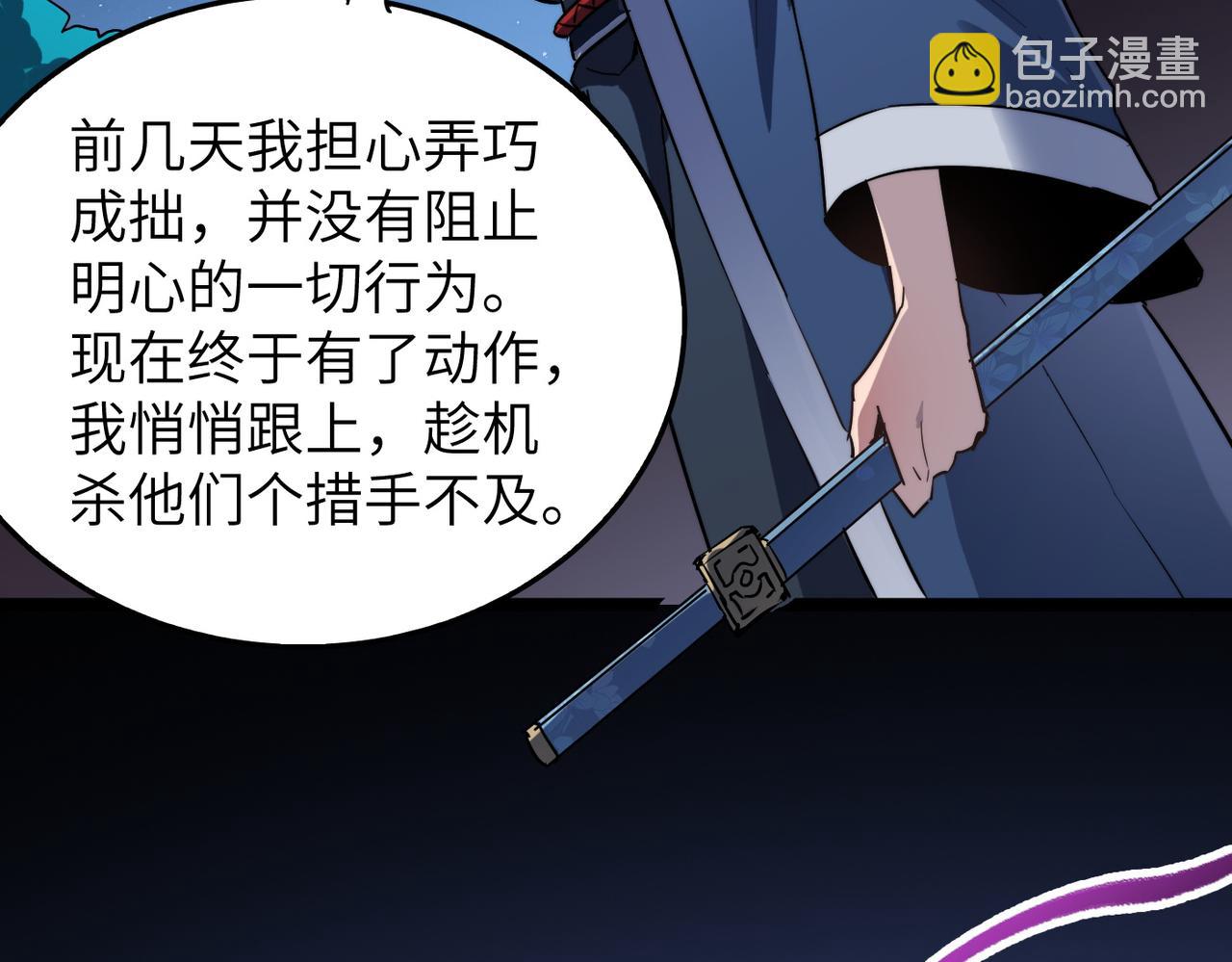 第35话 来给佛爷陪葬！(1/4)-第35话