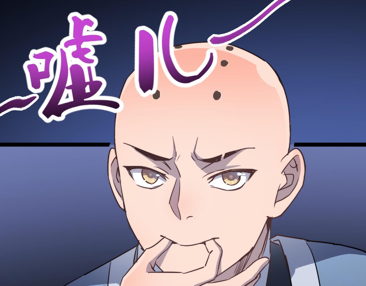 第35话 来给佛爷陪葬！(1/4)-第35话