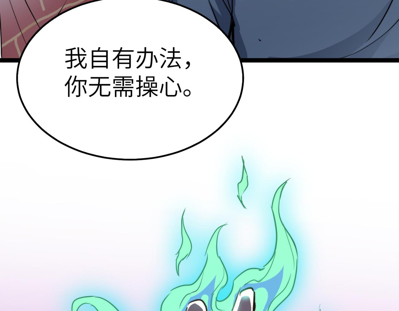 第35话 来给佛爷陪葬！(1/4)-第35话