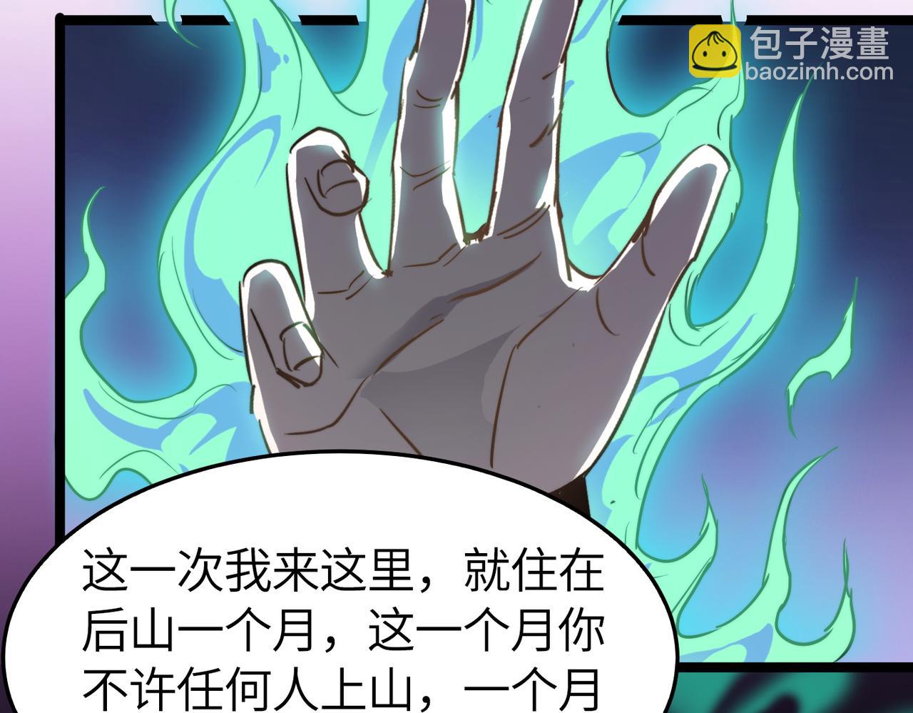 第35话 来给佛爷陪葬！(1/4)-第35话