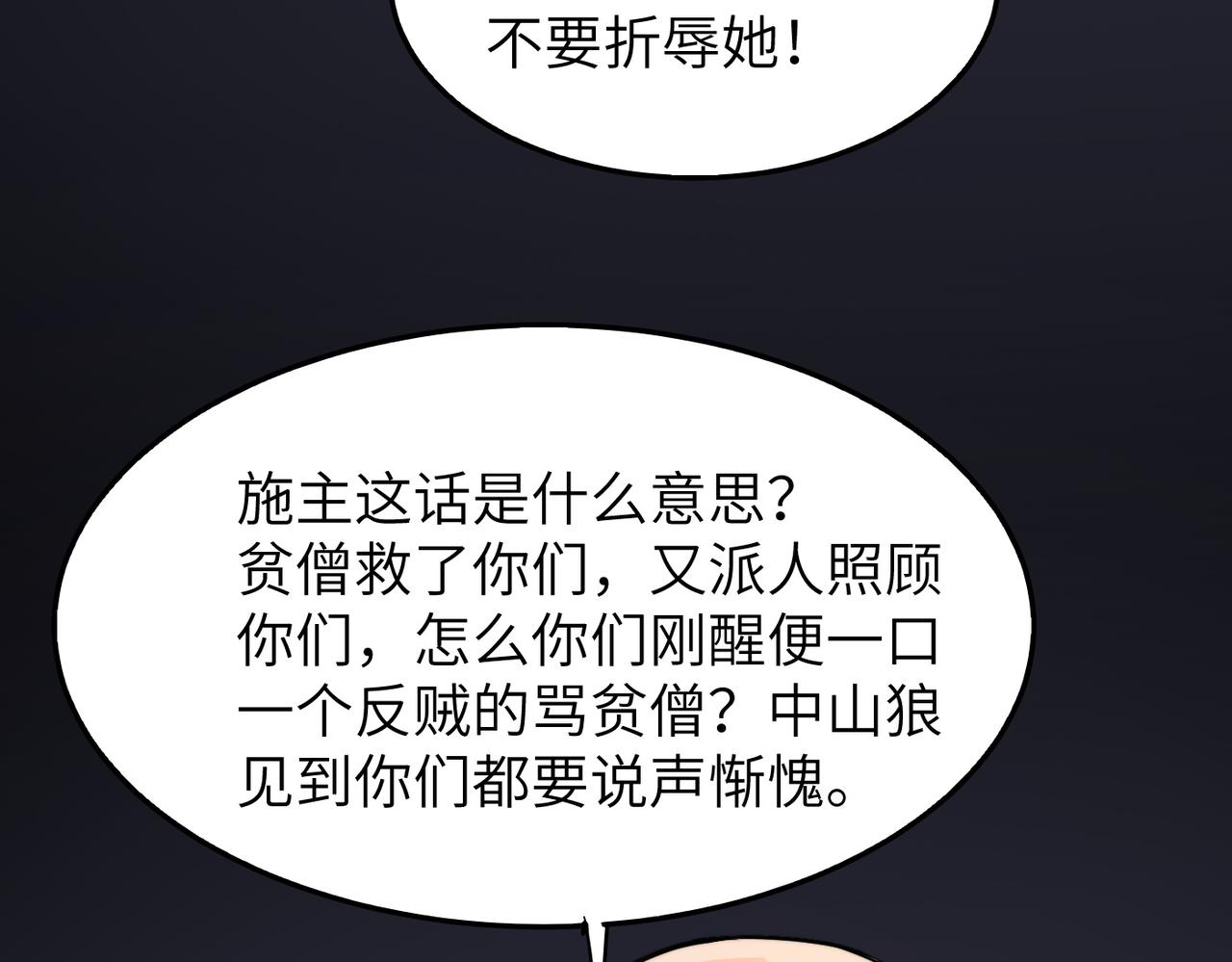 第37话 风云骤变，天下大乱(1/3)-第37话