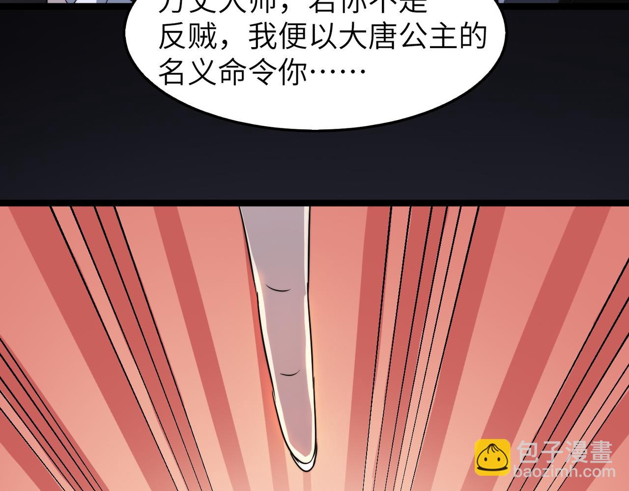 打造異界最強少林寺 - 第37話 風雲驟變，天下大亂(1/3) - 1