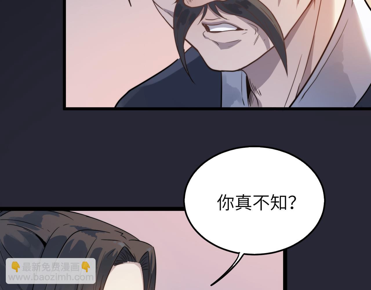 第37话 风云骤变，天下大乱(1/3)-第37话