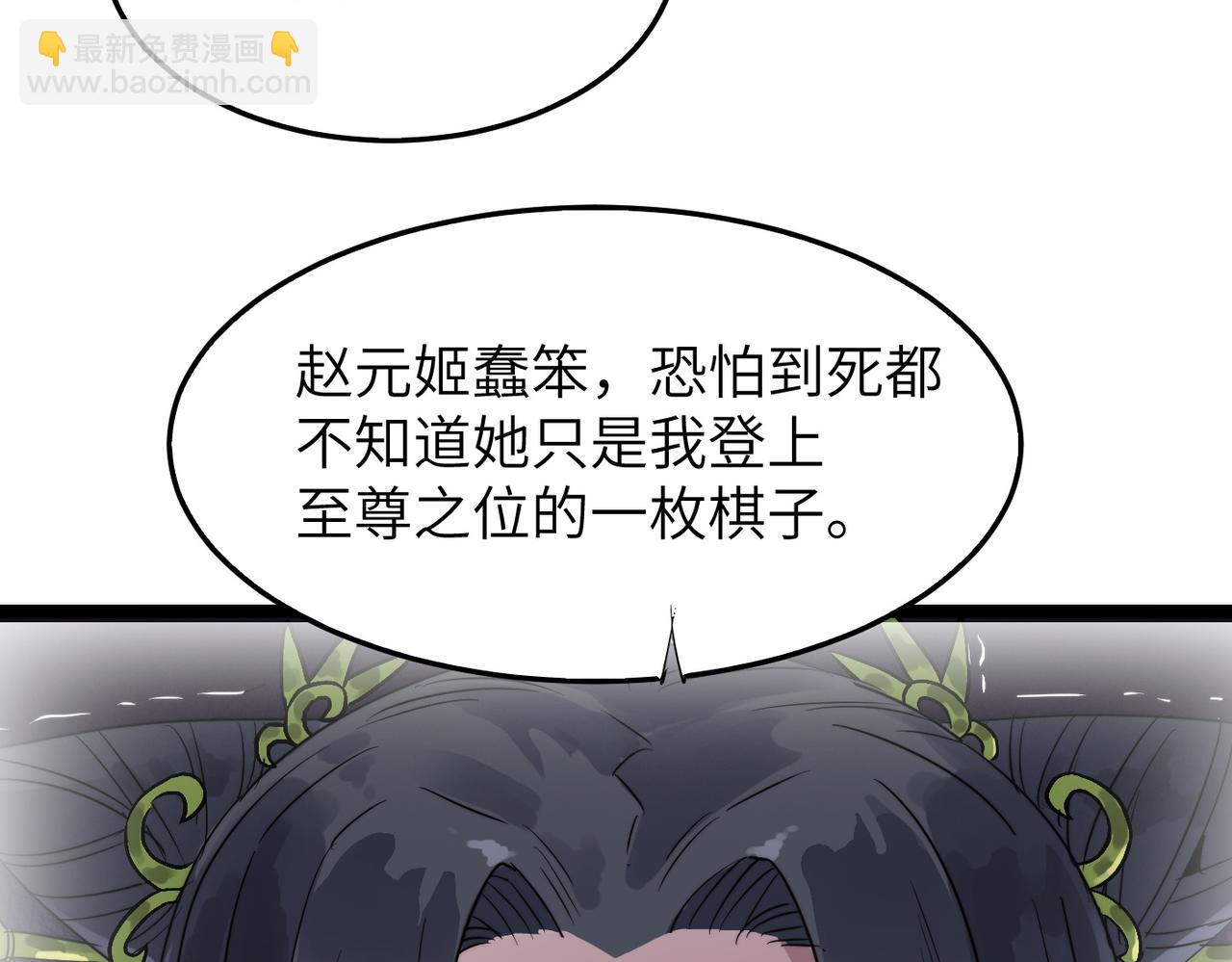 打造異界最強少林寺 - 第37話 風雲驟變，天下大亂(1/3) - 3