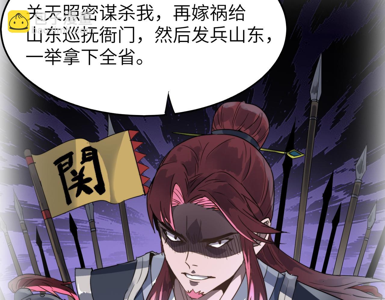 第37话 风云骤变，天下大乱(1/3)-第37话