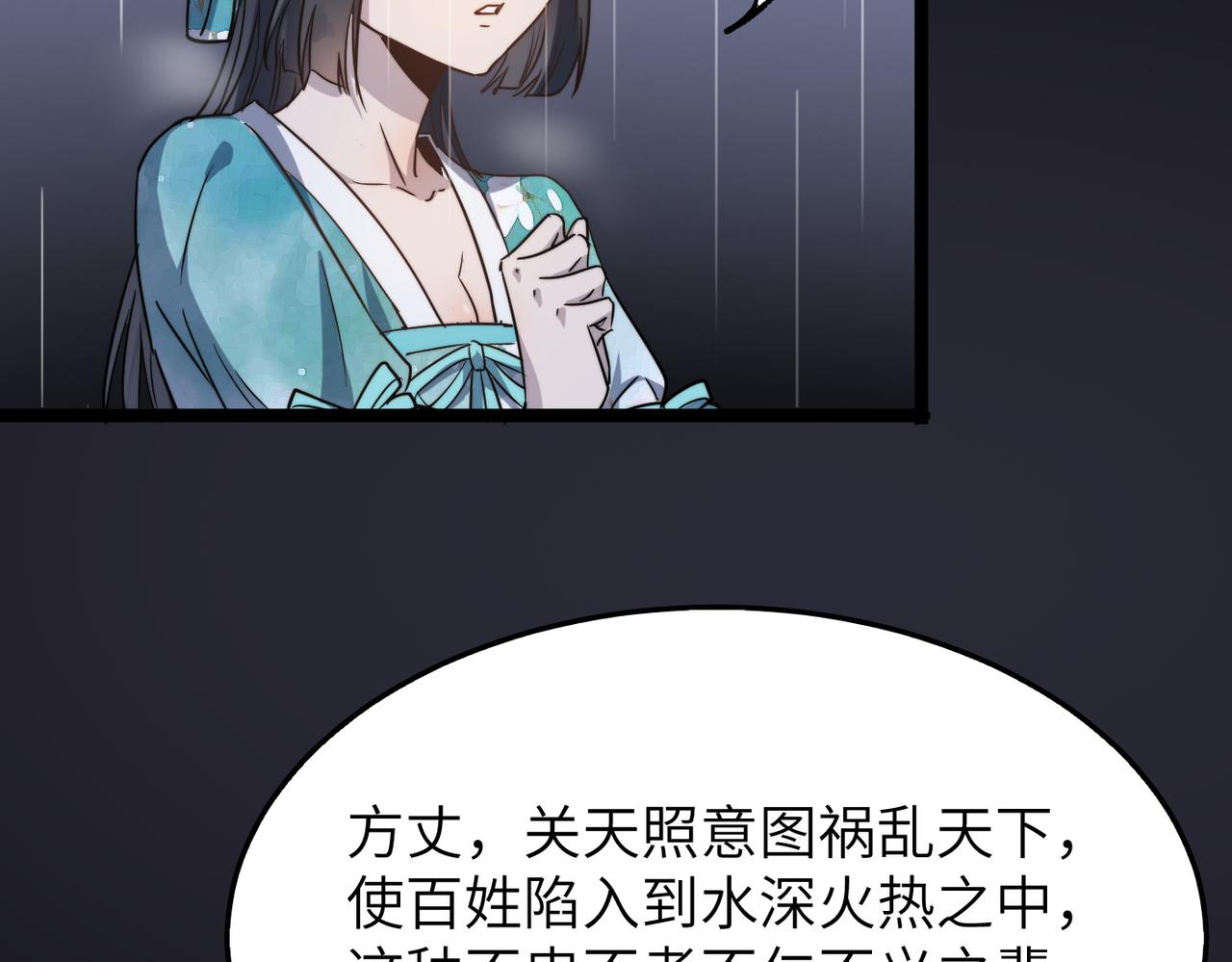 打造異界最強少林寺 - 第37話 風雲驟變，天下大亂(1/3) - 2