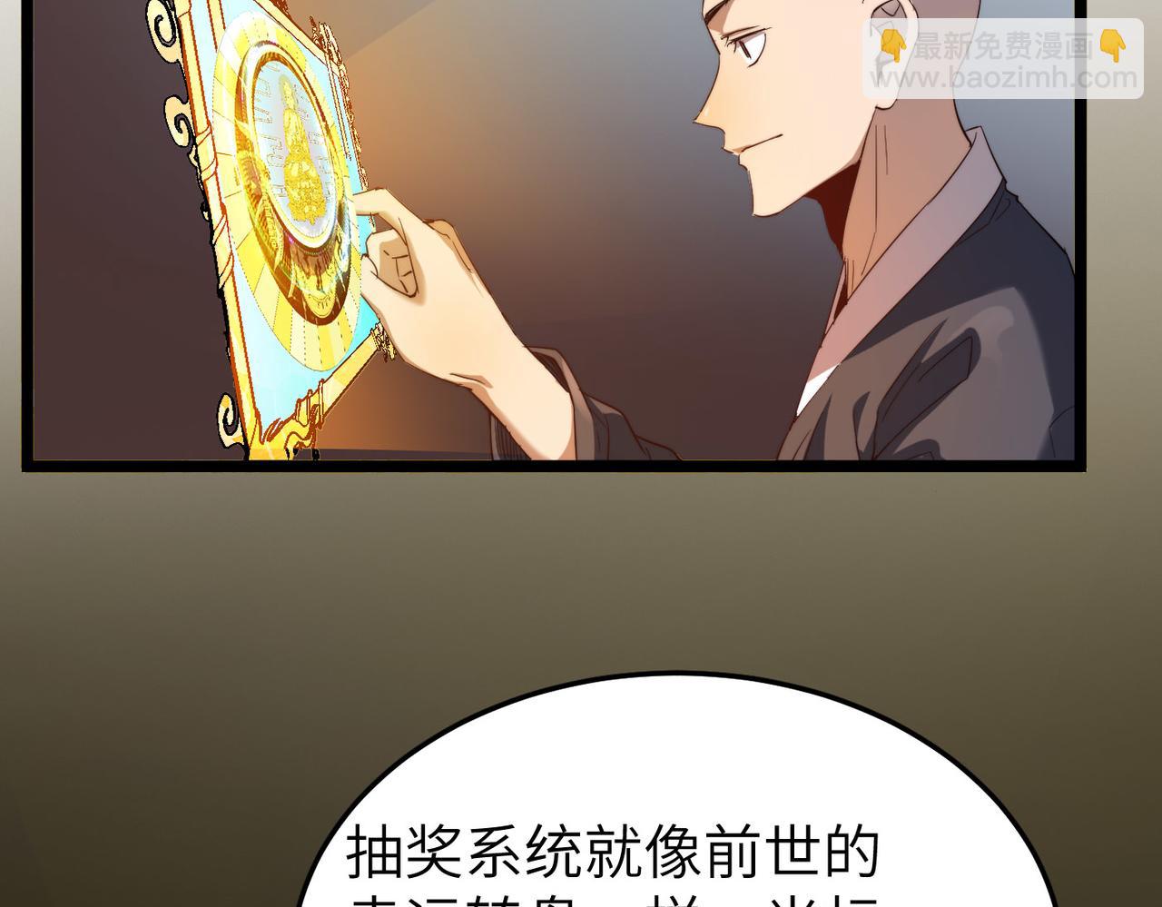 第3话 方丈有&ldquo;神&rdquo;功(1/3)-第3话