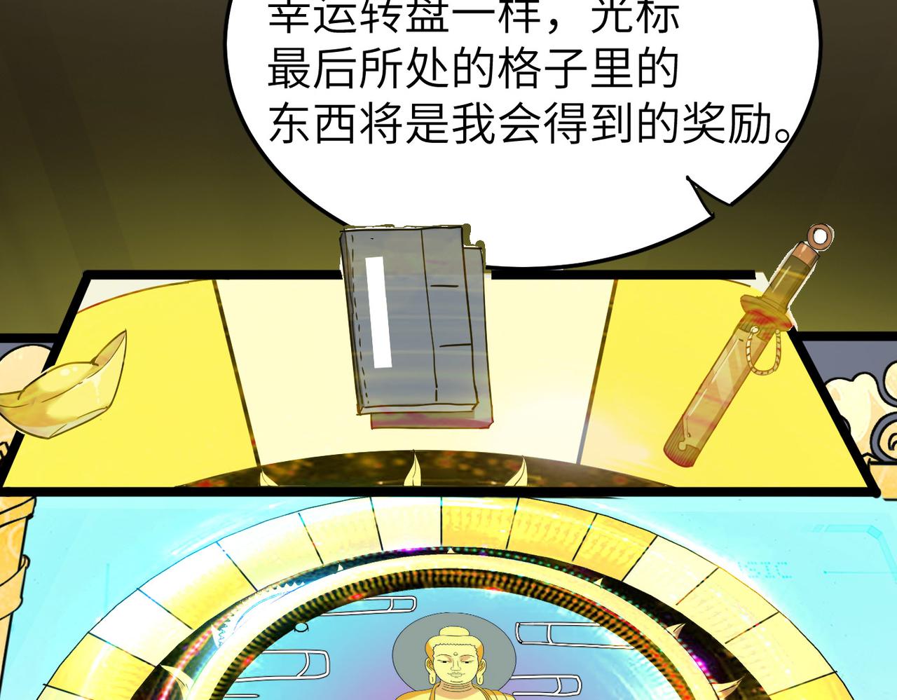 第3话 方丈有&ldquo;神&rdquo;功(1/3)-第3话