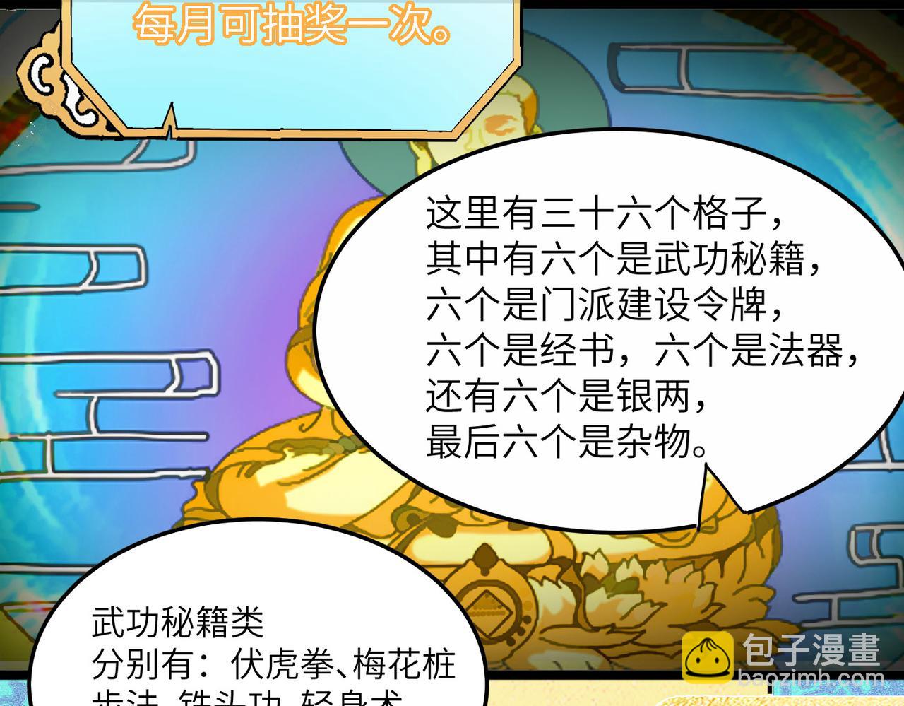 第3话 方丈有&ldquo;神&rdquo;功(1/3)-第3话