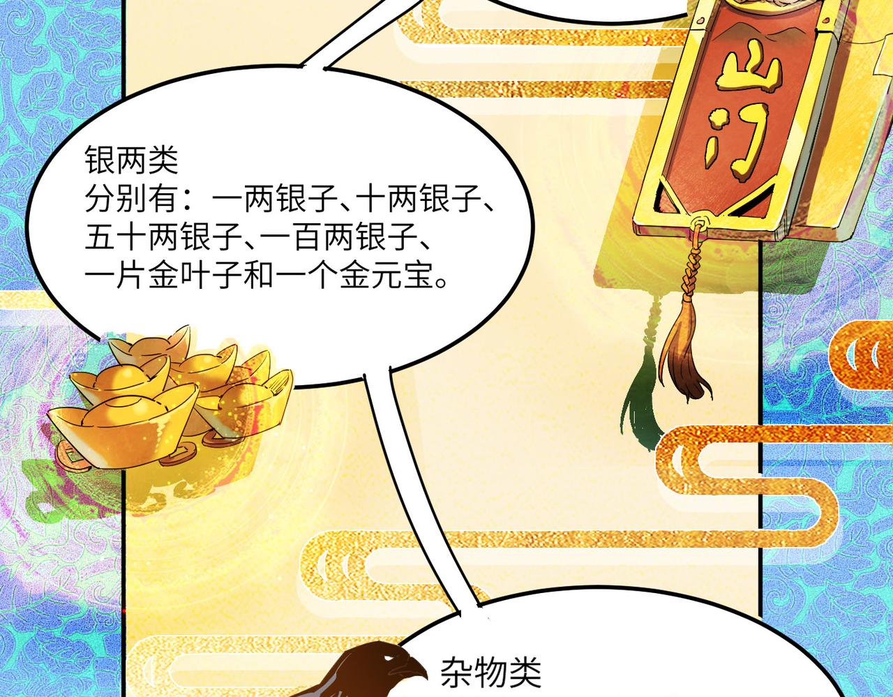 第3话 方丈有&ldquo;神&rdquo;功(1/3)-第3话