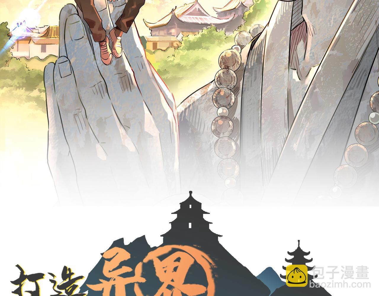 第3话 方丈有&ldquo;神&rdquo;功(1/3)-第3话