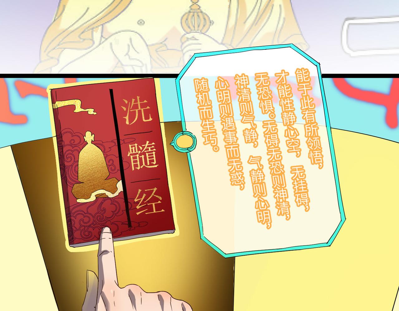 第3话 方丈有&ldquo;神&rdquo;功(1/3)-第3话