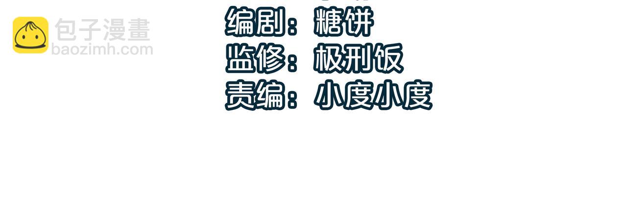 第3话 方丈有&ldquo;神&rdquo;功(1/3)-第3话