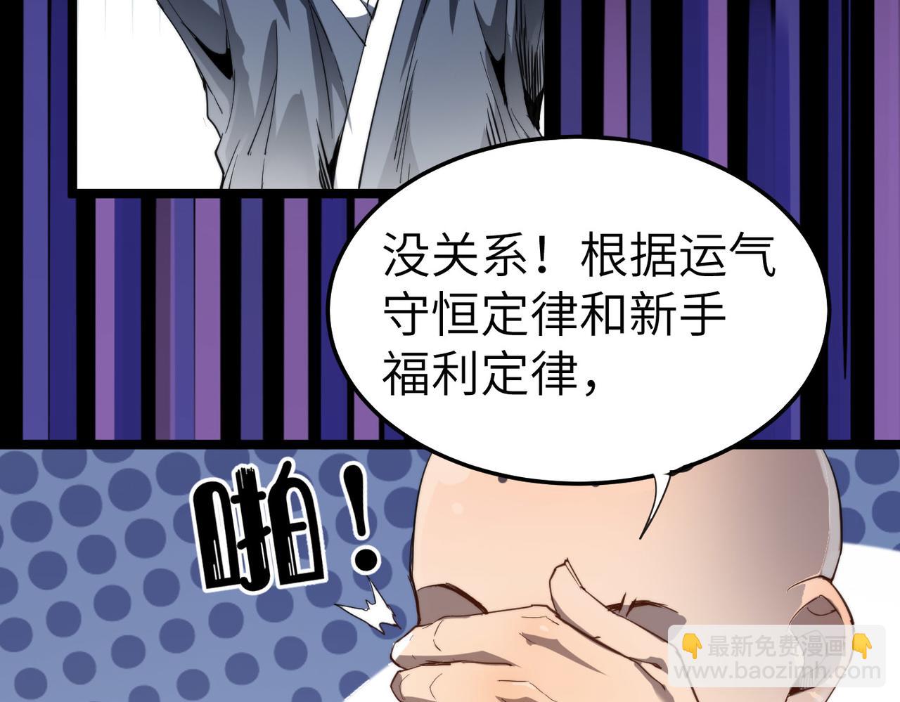 第3话 方丈有&ldquo;神&rdquo;功(1/3)-第3话