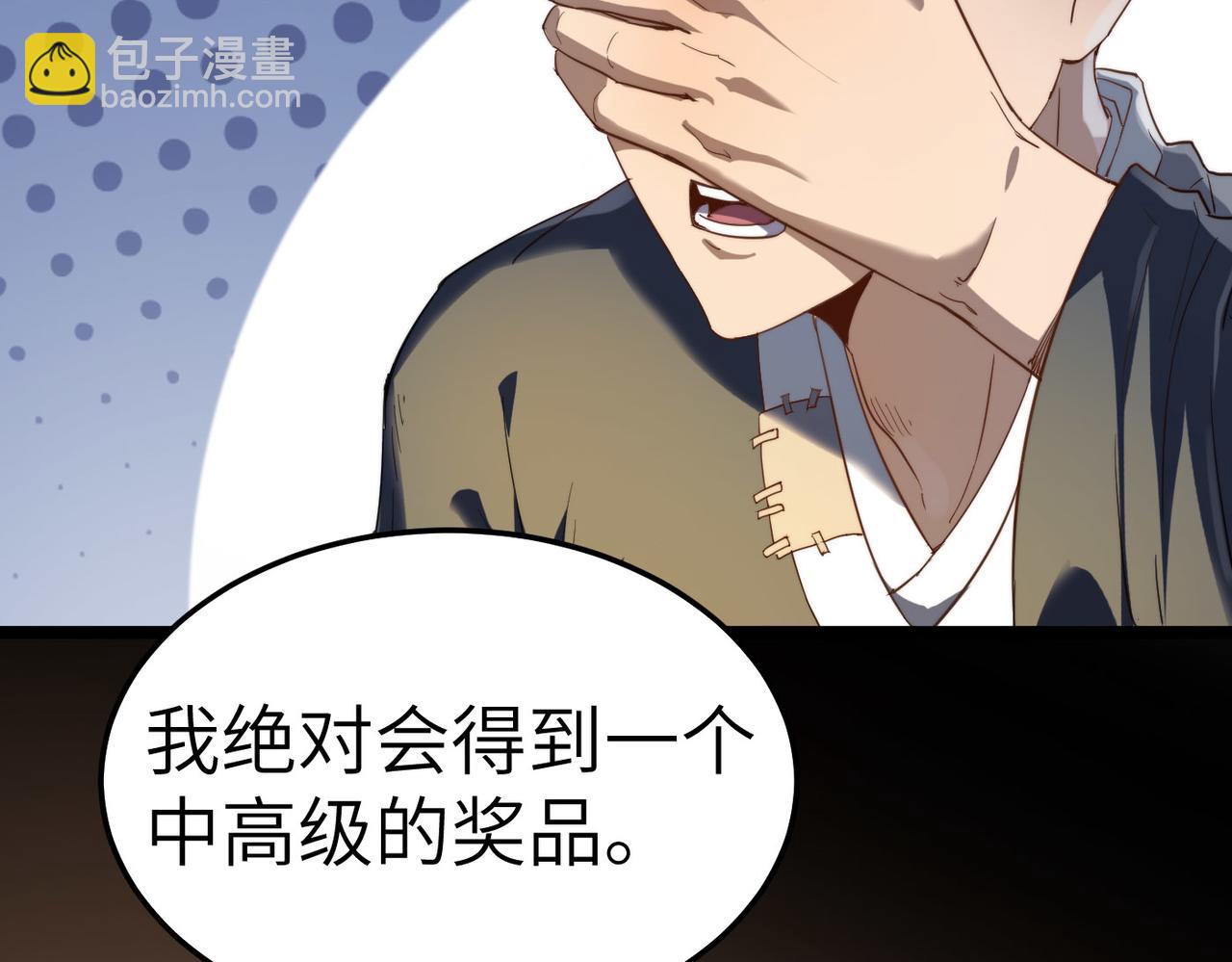 第3话 方丈有&ldquo;神&rdquo;功(1/3)-第3话