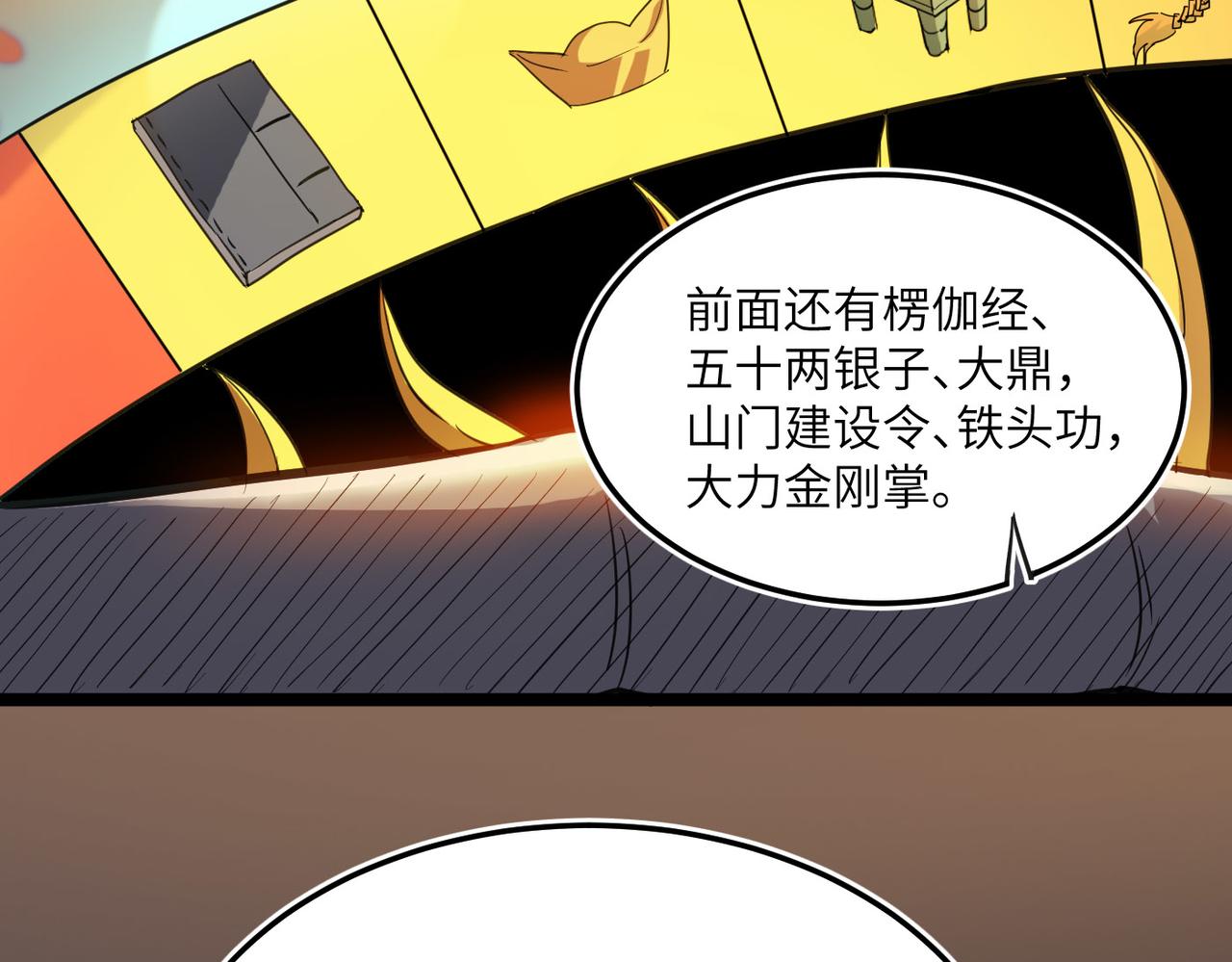 第3话 方丈有&ldquo;神&rdquo;功(1/3)-第3话