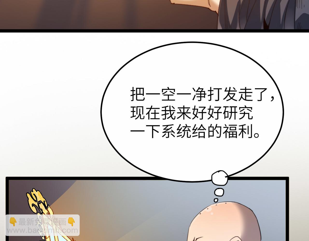 第3话 方丈有&ldquo;神&rdquo;功(1/3)-第3话