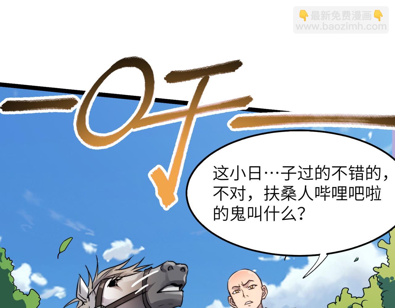 第39话 师太来袭！中岳派面临大危机！(1/4)-第39话