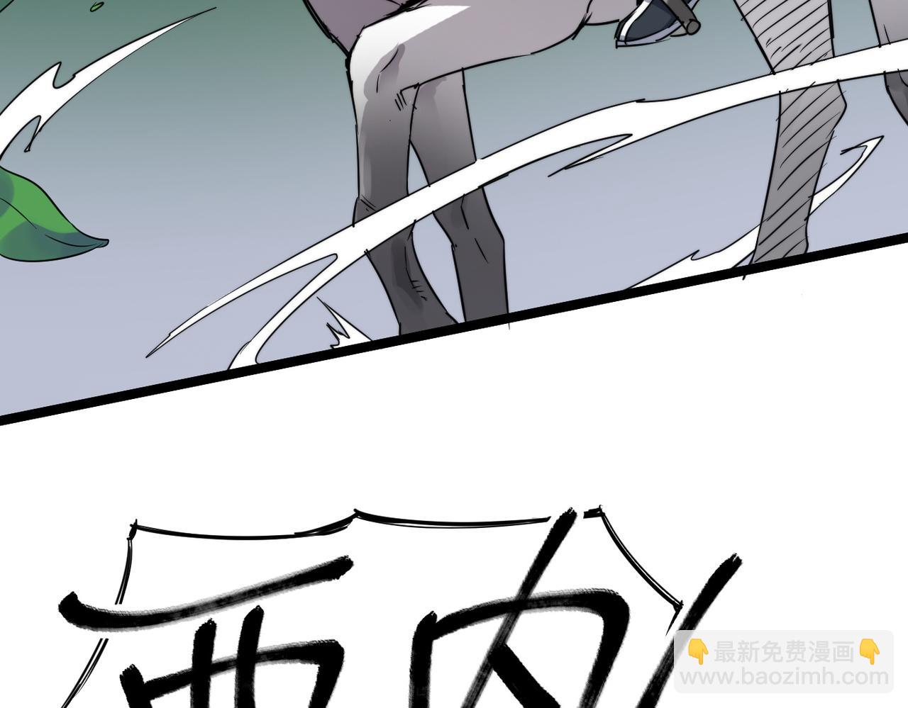 第39话 师太来袭！中岳派面临大危机！(1/4)-第39话