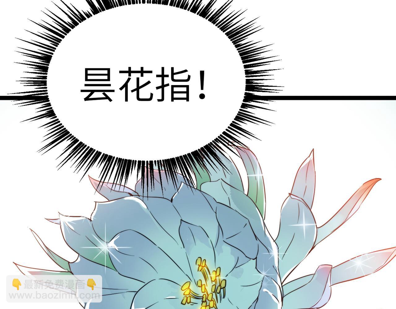 打造異界最強少林寺 - 第39話 師太來襲！中嶽派面臨大危機！(1/4) - 2