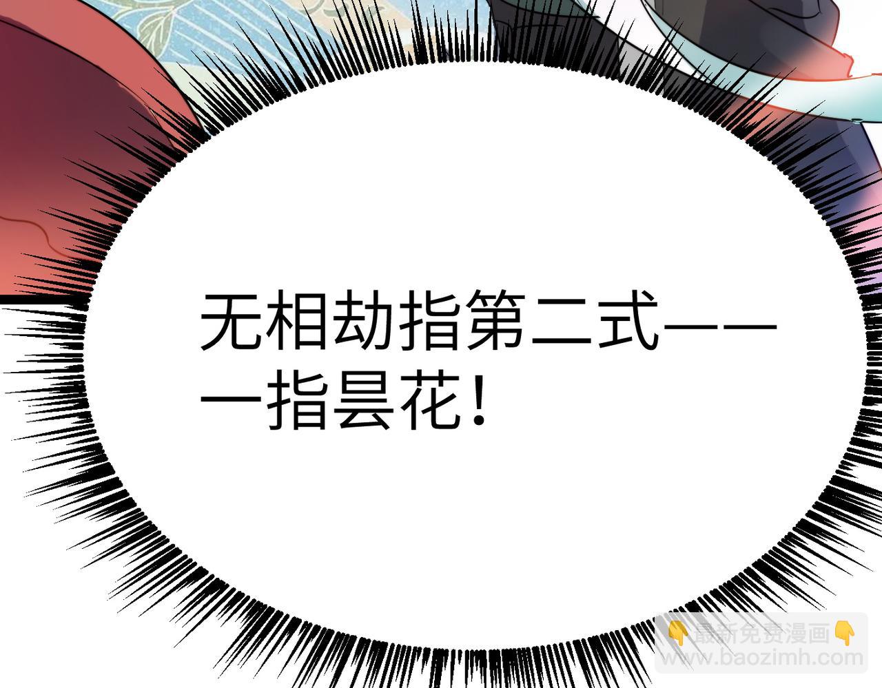 第39话 师太来袭！中岳派面临大危机！(1/4)-第39话