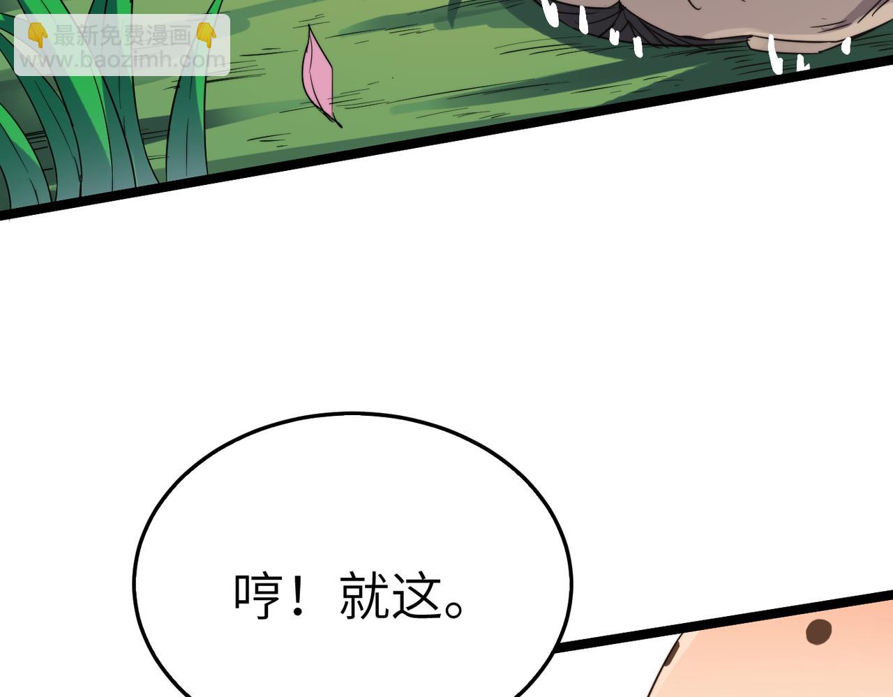 第39话 师太来袭！中岳派面临大危机！(1/4)-第39话