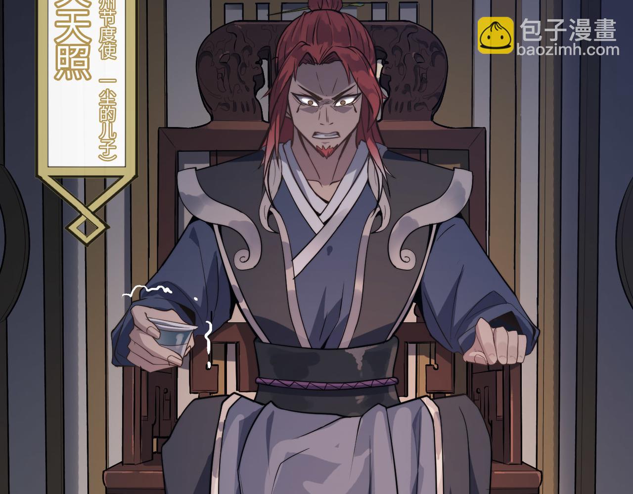 第39话 师太来袭！中岳派面临大危机！(1/4)-第39话