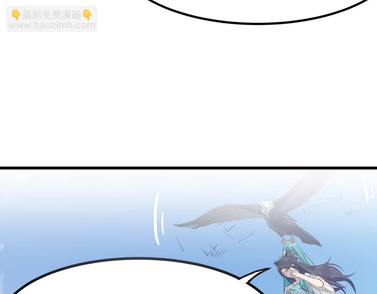 第39话 师太来袭！中岳派面临大危机！(1/4)-第39话