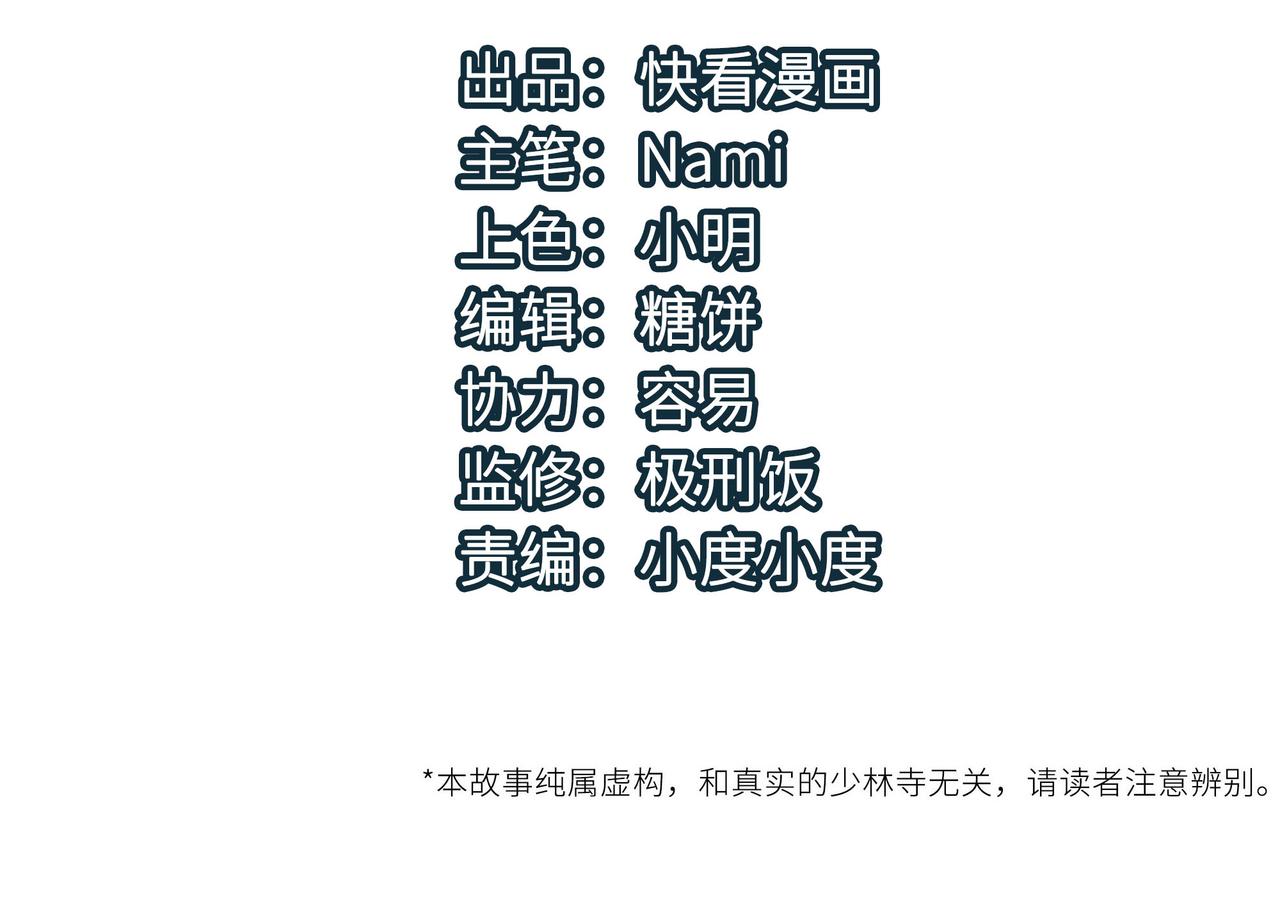 第39话 师太来袭！中岳派面临大危机！(1/4)-第39话