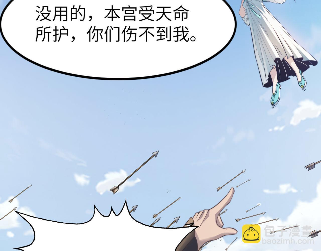 第39话 师太来袭！中岳派面临大危机！(1/4)-第39话