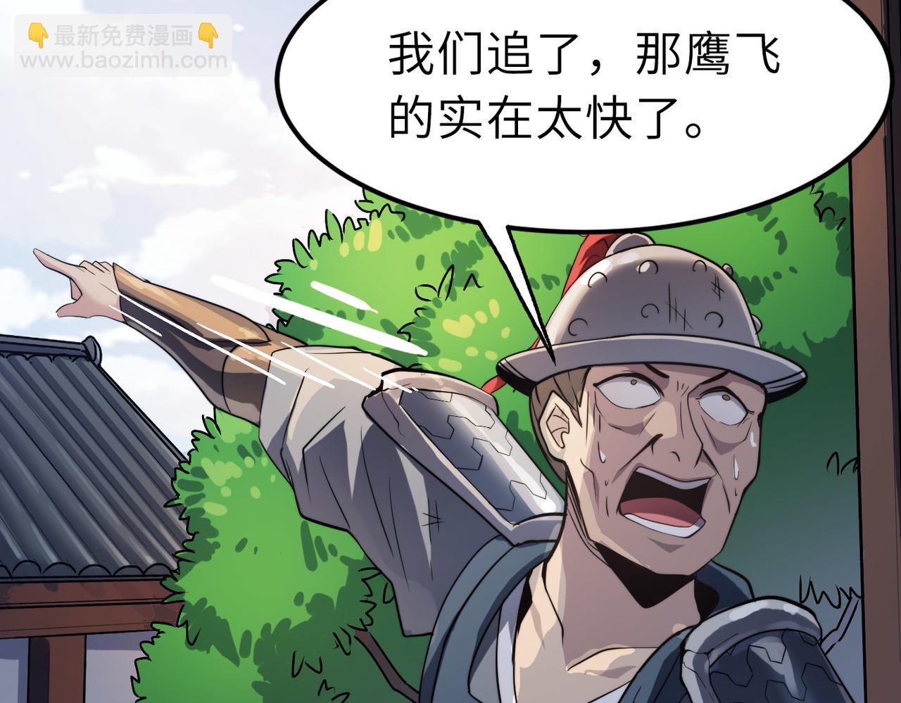 打造異界最強少林寺 - 第39話 師太來襲！中嶽派面臨大危機！(1/4) - 3