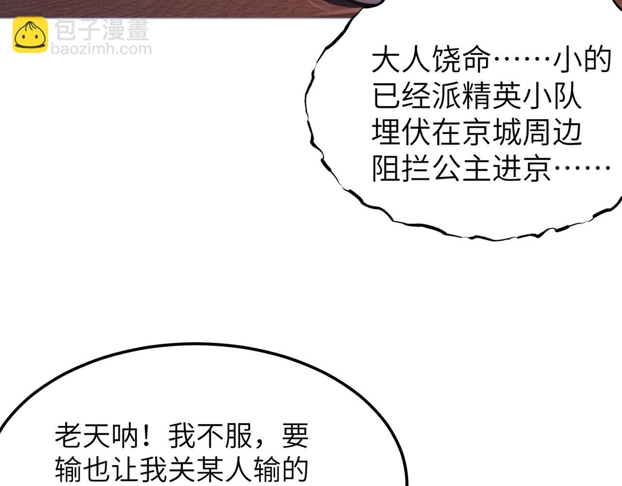 第39话 师太来袭！中岳派面临大危机！(1/4)-第39话