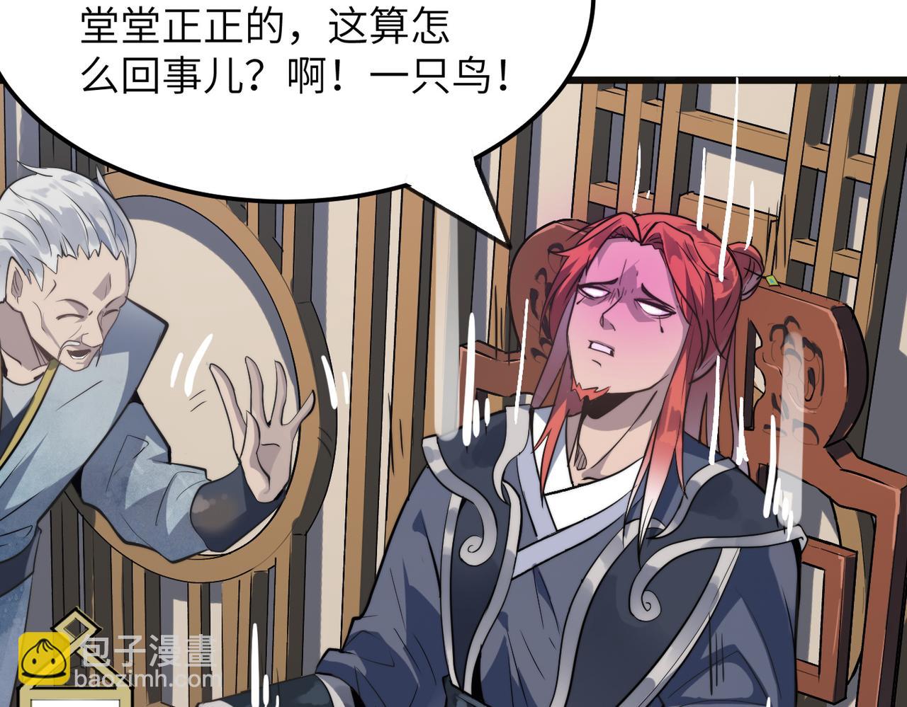 第39话 师太来袭！中岳派面临大危机！(1/4)-第39话