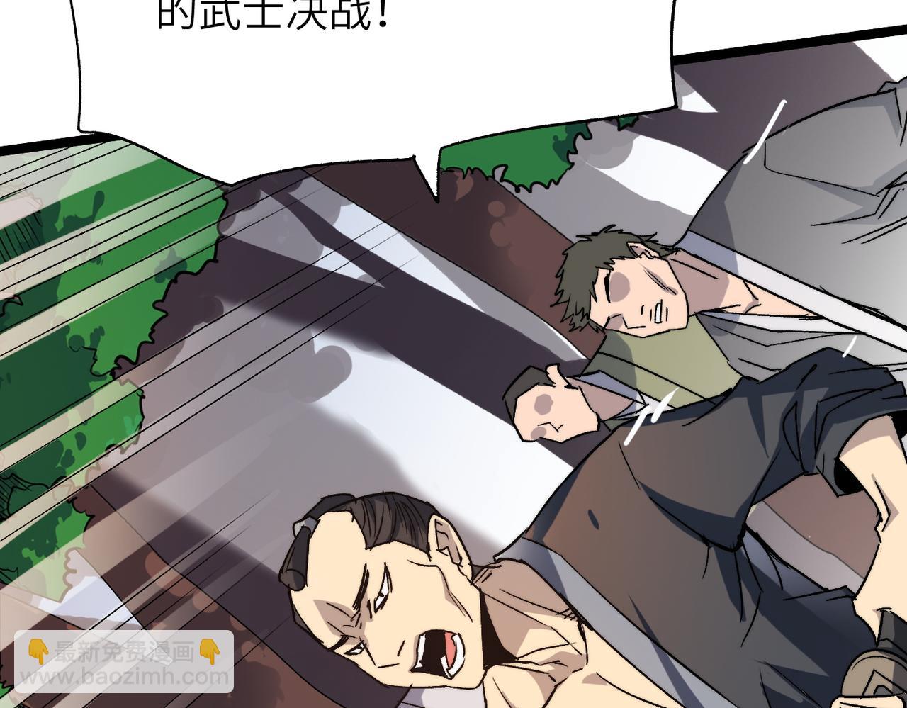 第39话 师太来袭！中岳派面临大危机！(1/4)-第39话