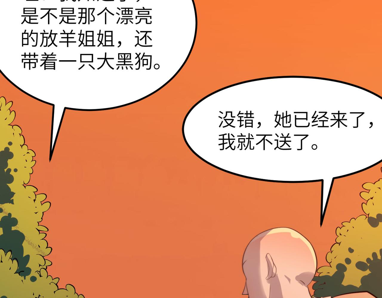 打造異界最強少林寺 - 第39話 師太來襲！中嶽派面臨大危機！(2/4) - 7