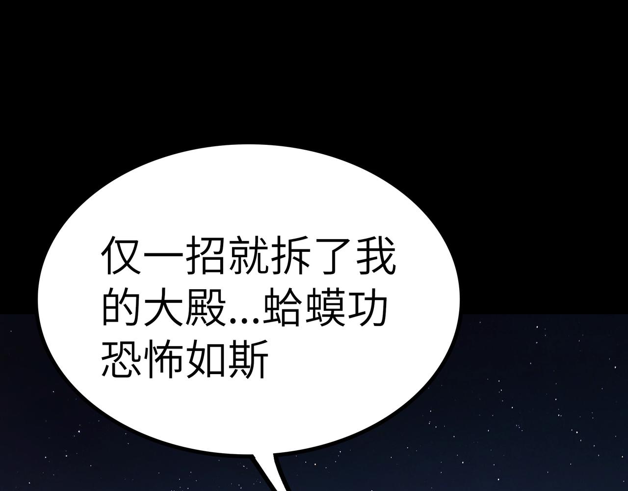 第41话 狮吼破蛙鸣！(1/4)-第41话