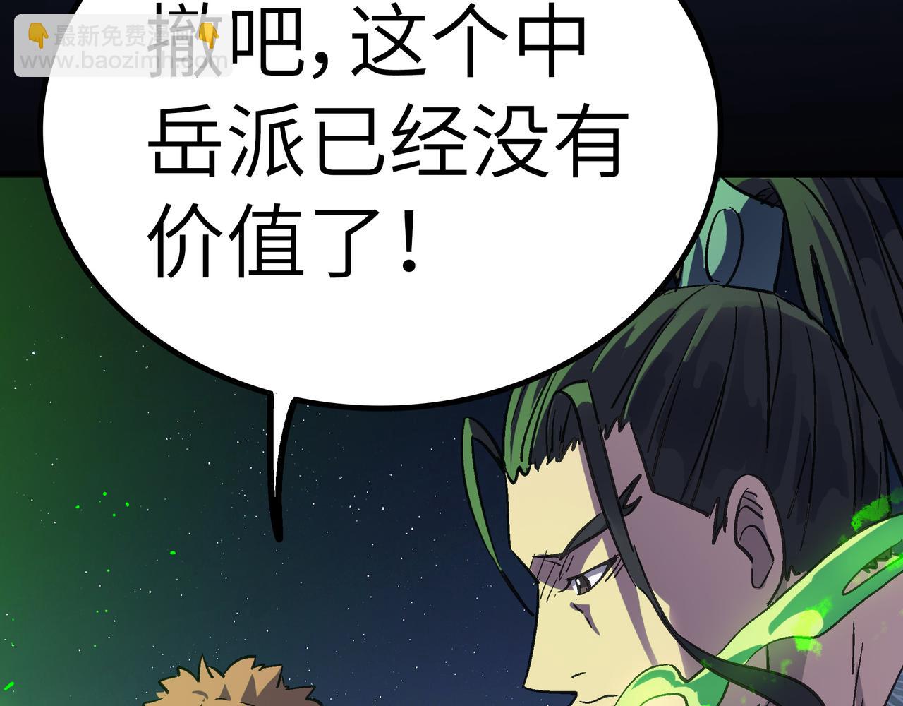 第41话 狮吼破蛙鸣！(1/4)-第41话