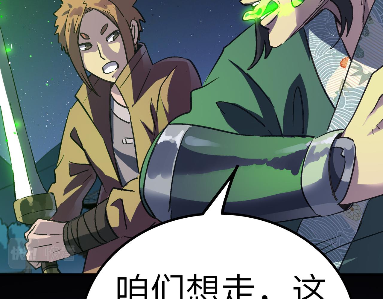 第41话 狮吼破蛙鸣！(1/4)-第41话