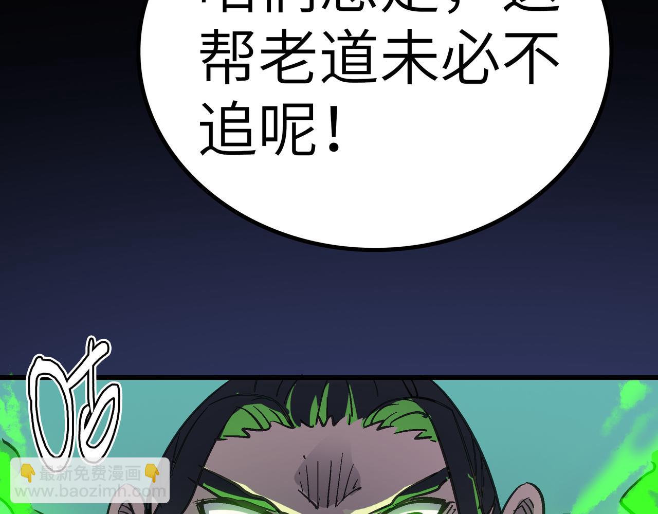 第41话 狮吼破蛙鸣！(1/4)-第41话