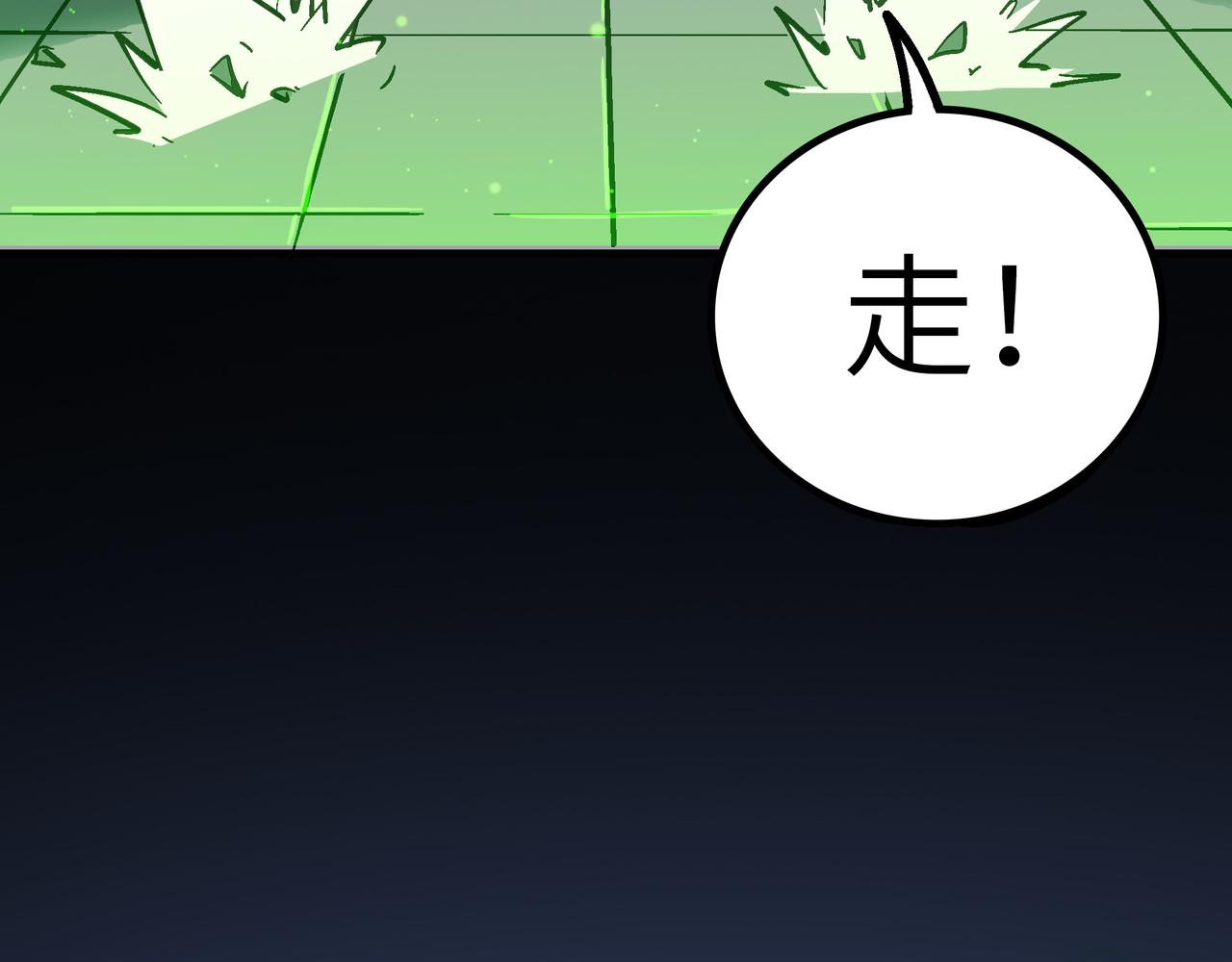 打造異界最強少林寺 - 第41話 獅吼破蛙鳴！(1/4) - 4