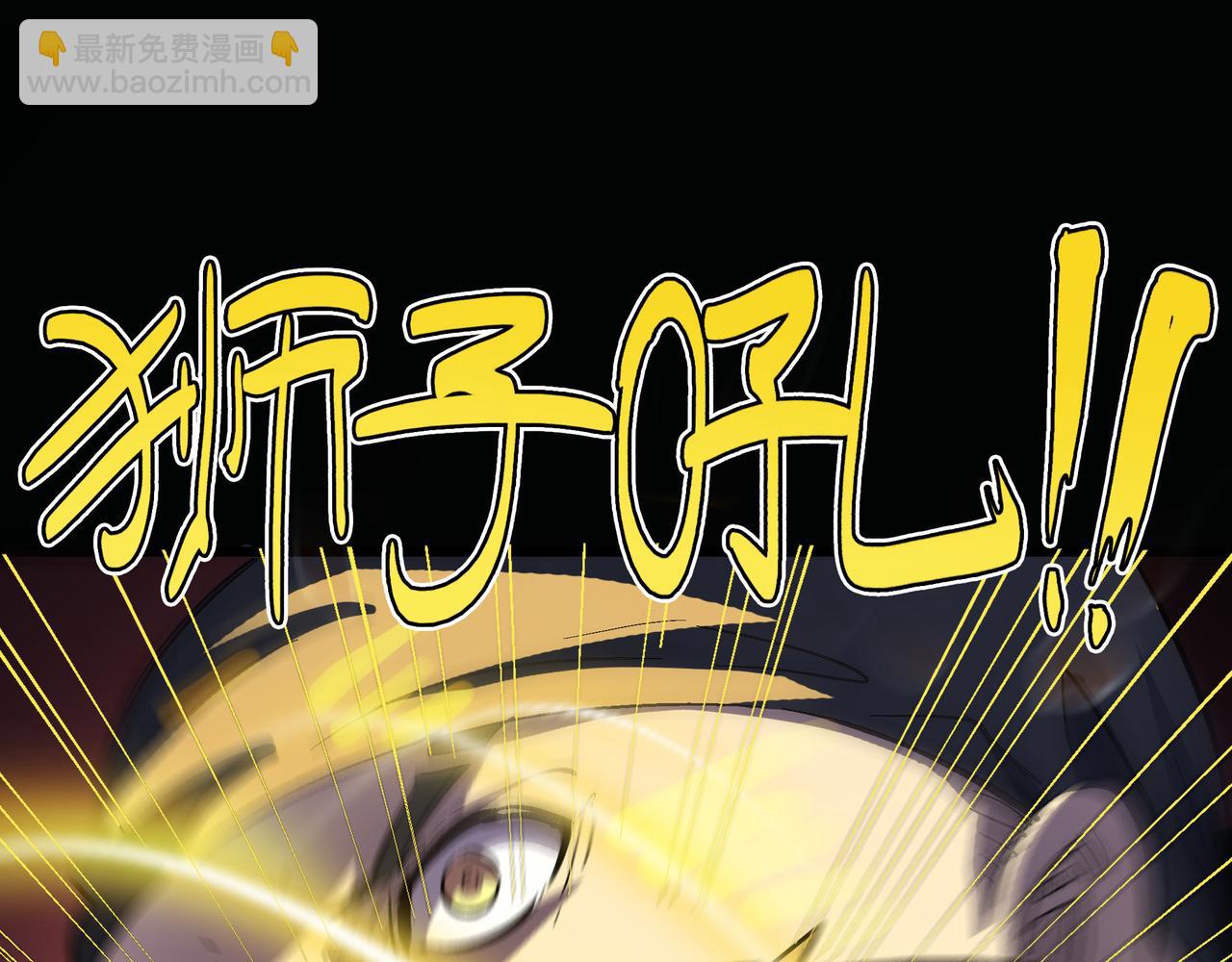 第41话 狮吼破蛙鸣！(1/4)-第41话