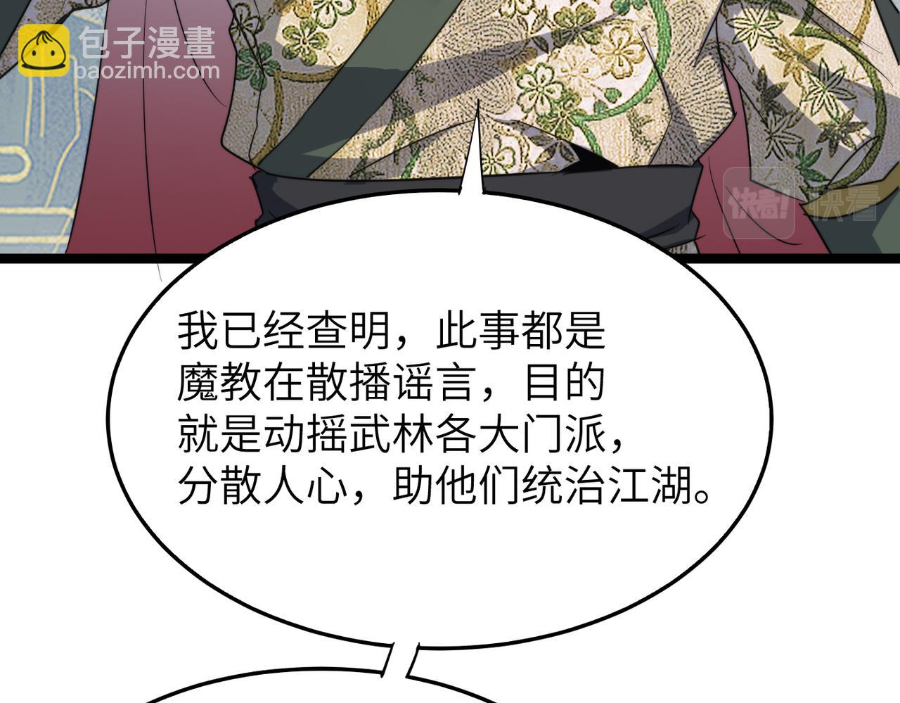 打造異界最強少林寺 - 第43話 讓小僧與佛祖溝通一下！(2/4) - 4