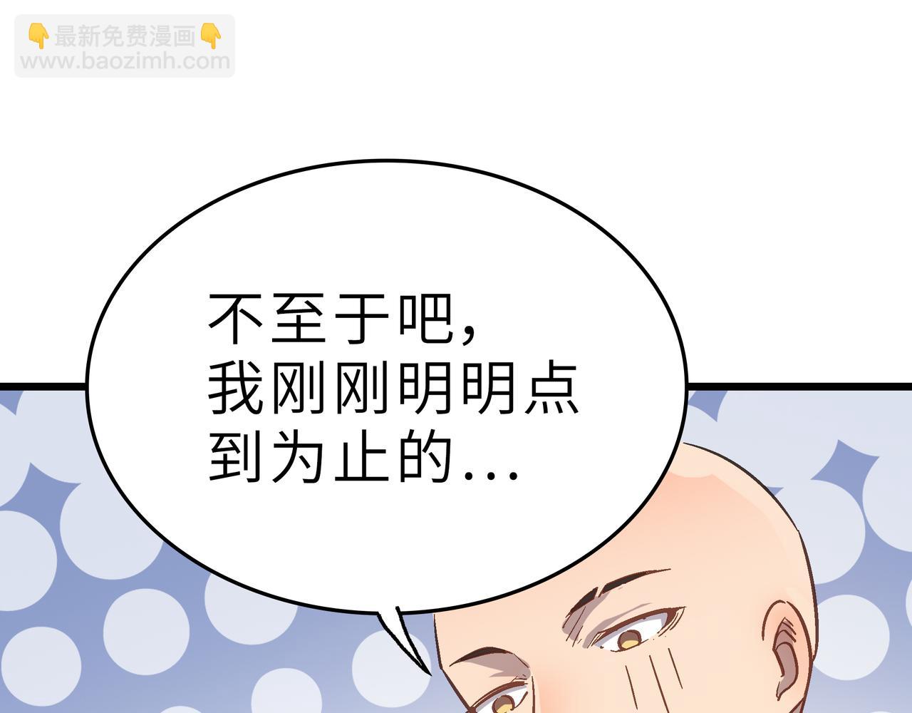 第45话 纯阳之体？(1/4)-第45话