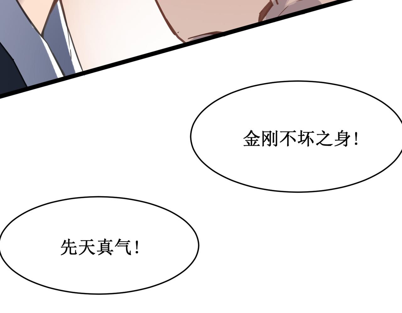 第45话 纯阳之体？(1/4)-第45话