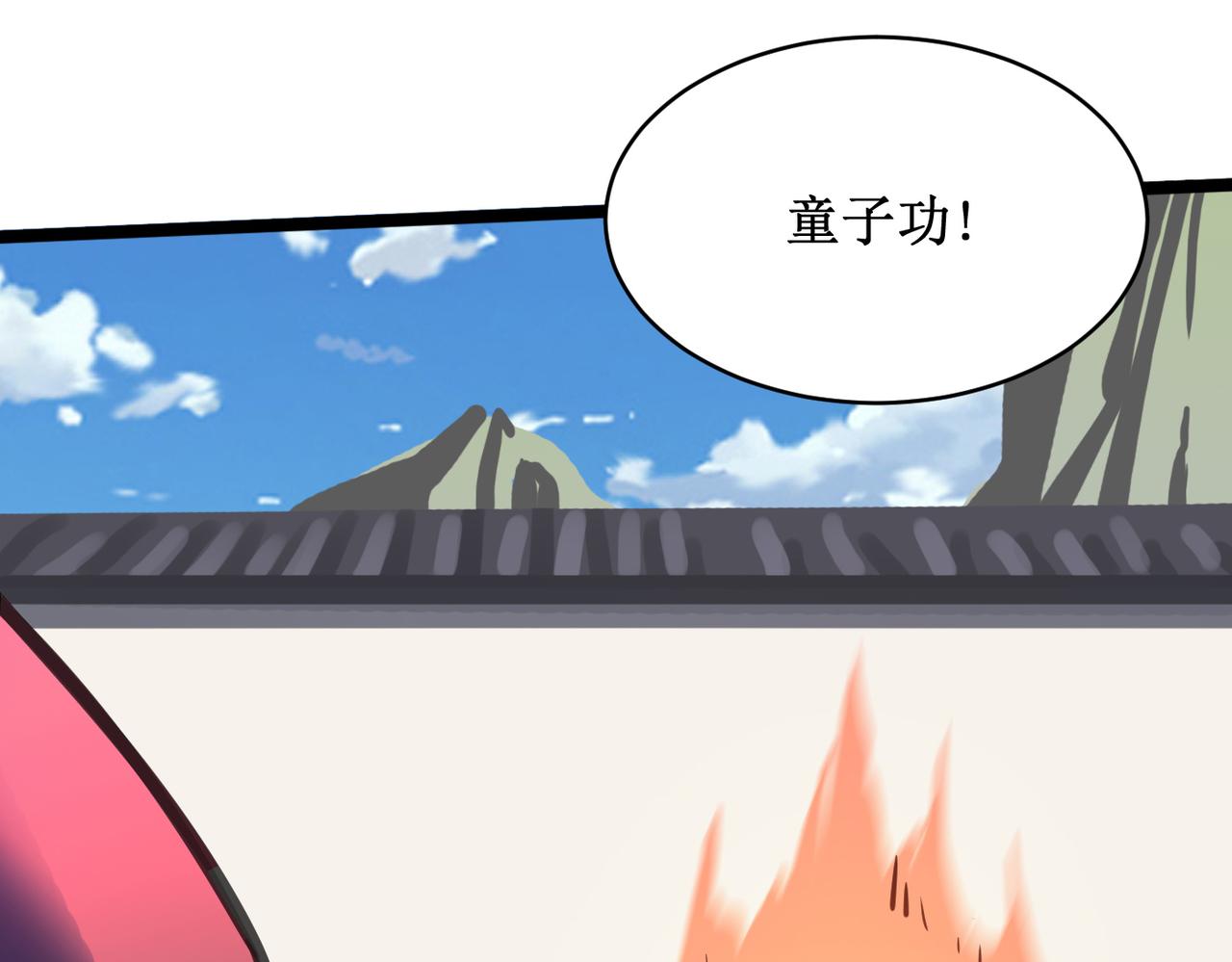 第45话 纯阳之体？(1/4)-第45话