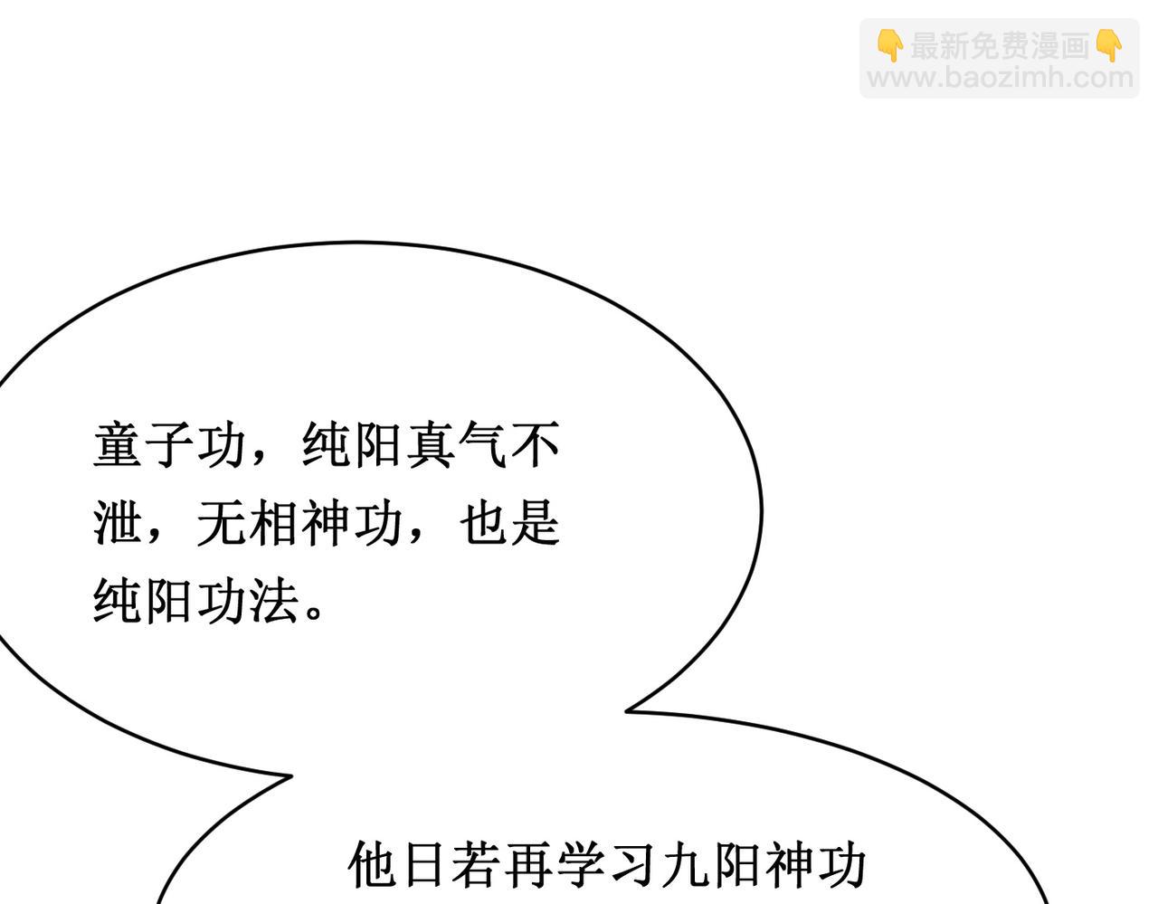 第45话 纯阳之体？(1/4)-第45话