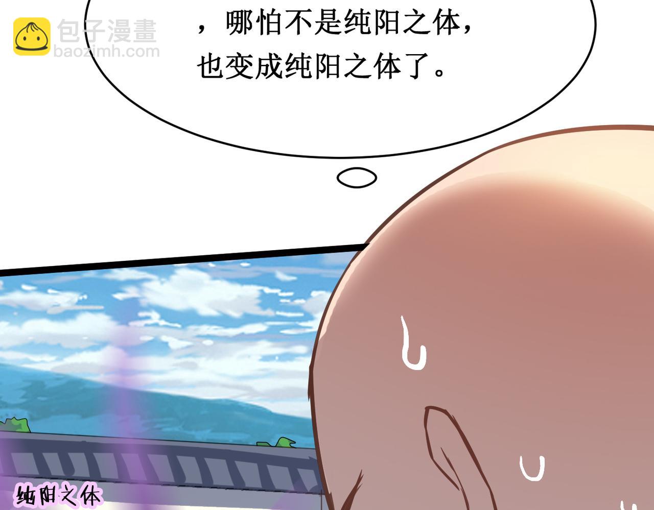 第45话 纯阳之体？(1/4)-第45话